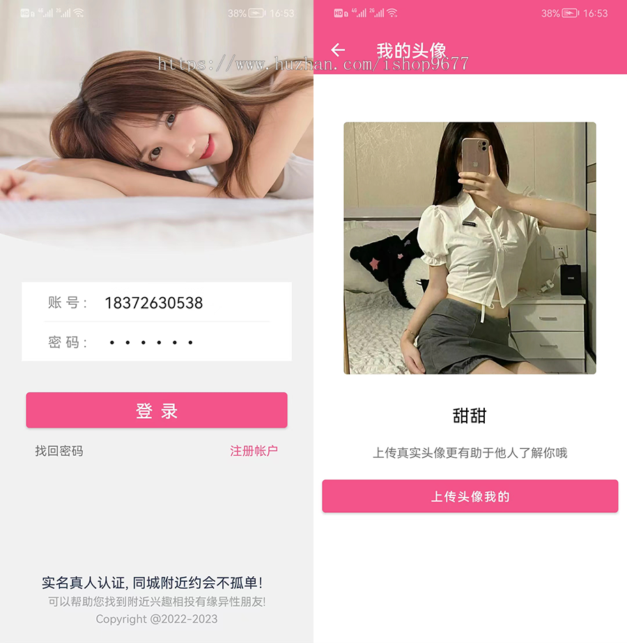 暧心交友APP 同城约会同城相亲脱单源码软件