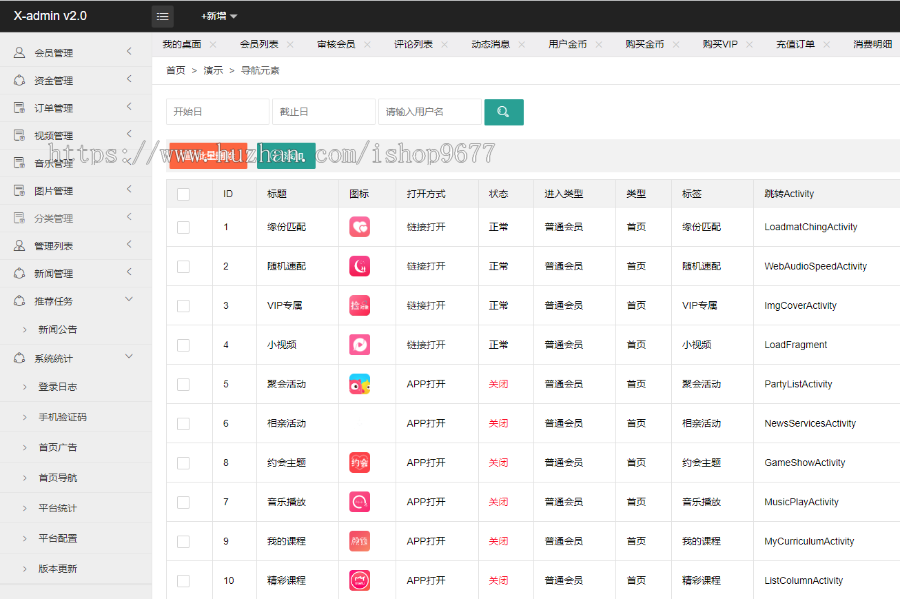 暧心交友APP 同城约会同城相亲脱单源码软件