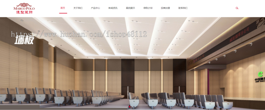 Thinkphp响应式建筑装饰建材科技网站模板源码 易优CMS内核(带后台+数据)