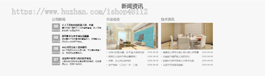 Thinkphp响应式建筑装饰建材科技网站模板源码 易优CMS内核(带后台+数据)