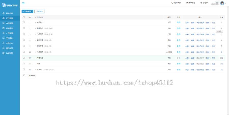 Thinkphp响应式建筑装饰建材科技网站模板源码 易优CMS内核(带后台+数据)