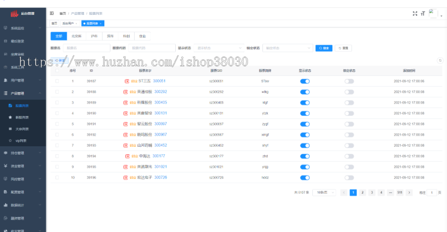 模拟配资/带席位功能/带大宗/带VIP抢筹/带打新/新股/策略融资模拟账号交易系统