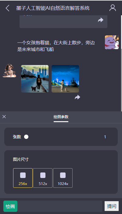 2026原创开发 chatgpt人工智能对话绘画 AI协作助手 H5 通义 开源不加密 正版授权