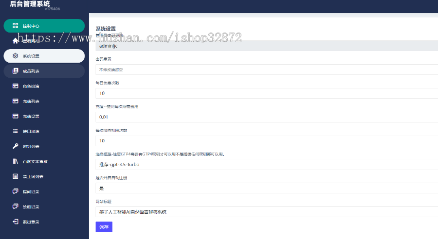 2026原创开发 chatgpt人工智能对话绘画 AI协作助手 H5 通义 开源不加密 正版授权