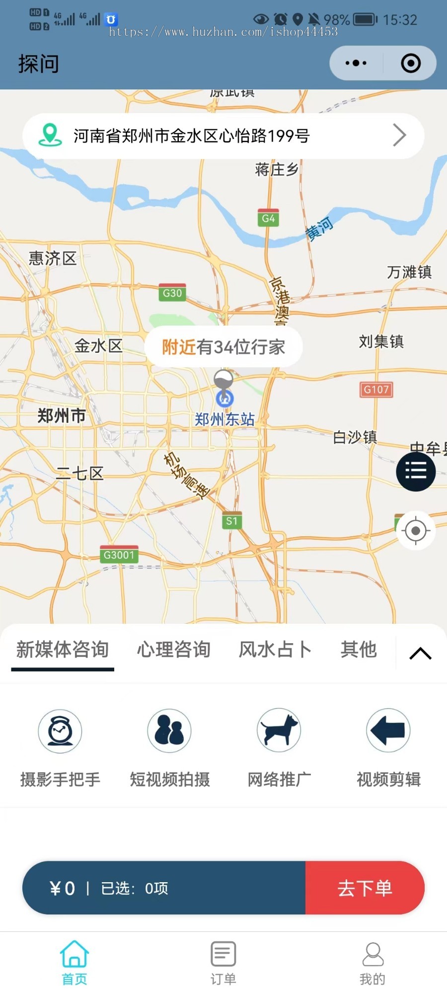 陪同服务预约系统源码 陪驾陪诊约拍跑腿小程序定制 约拍预约软件开发