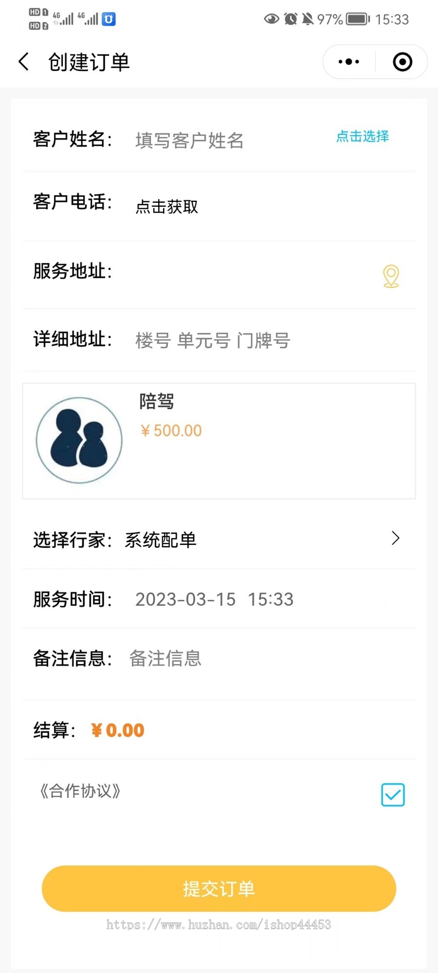 陪同服务预约系统源码 陪驾陪诊约拍跑腿小程序定制 约拍预约软件开发