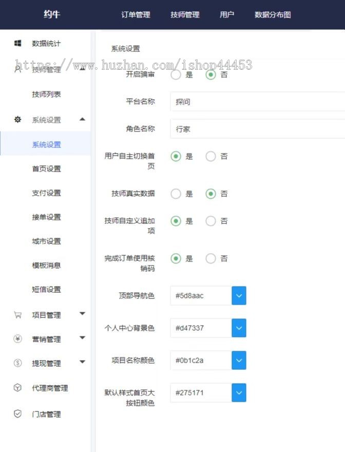 陪同服务预约系统源码 陪驾陪诊约拍跑腿小程序定制 约拍预约软件开发