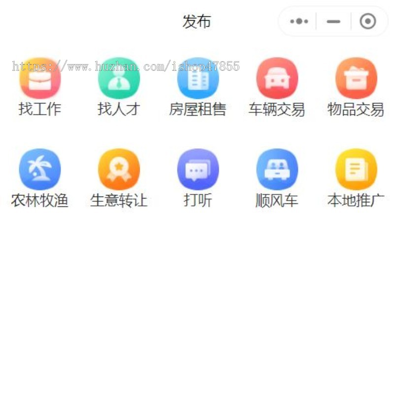 同城门户信息发布小程序商家入驻二手信息同城发布平台同城信息在线发布小程序