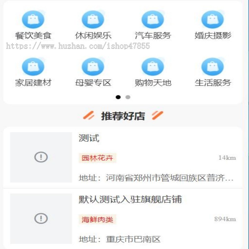 同城门户信息发布小程序商家入驻二手信息同城发布平台同城信息在线发布小程序