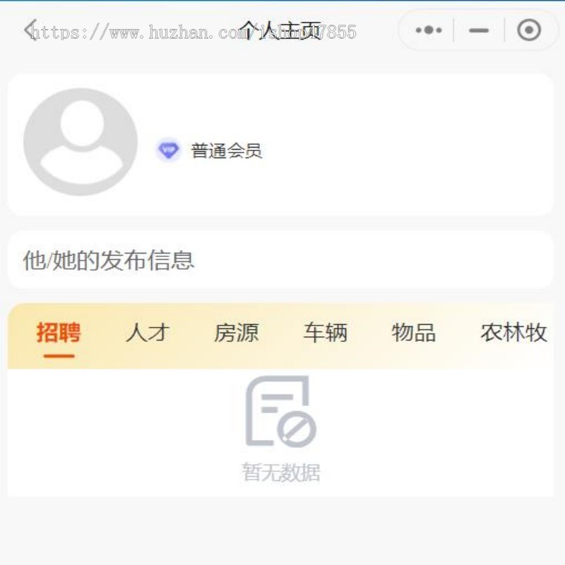 同城门户信息发布小程序商家入驻二手信息同城发布平台同城信息在线发布小程序
