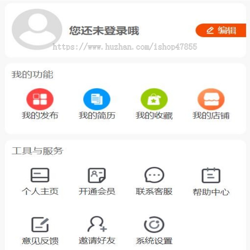 同城门户信息发布小程序商家入驻二手信息同城发布平台同城信息在线发布小程序
