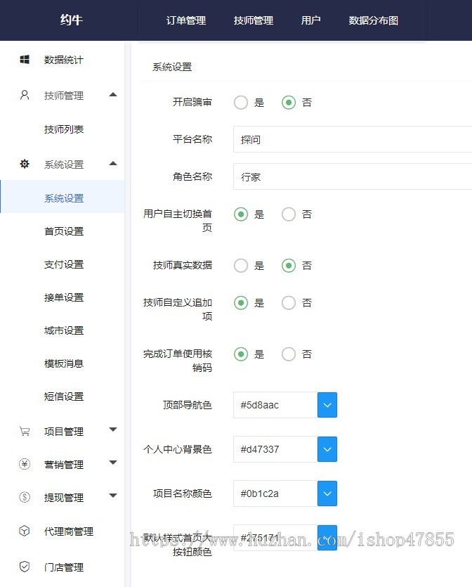 拍照预约小程序照相馆预约小程序师傅入驻在线预约小程序源码微信小程序
