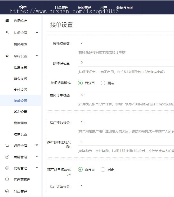 拍照预约小程序照相馆预约小程序师傅入驻在线预约小程序源码微信小程序