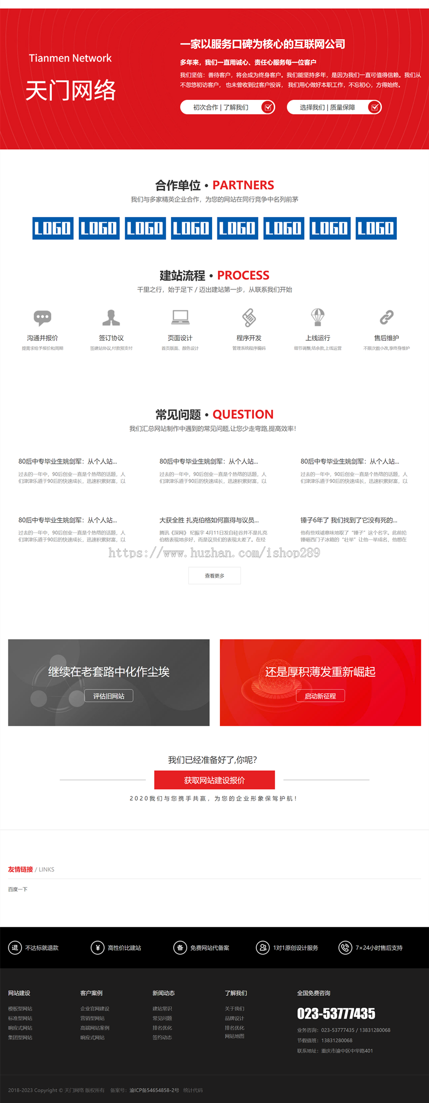 【高级版】新版大气网络科技公司官网源码网站建设官网企业建站小程序开发企业官源码