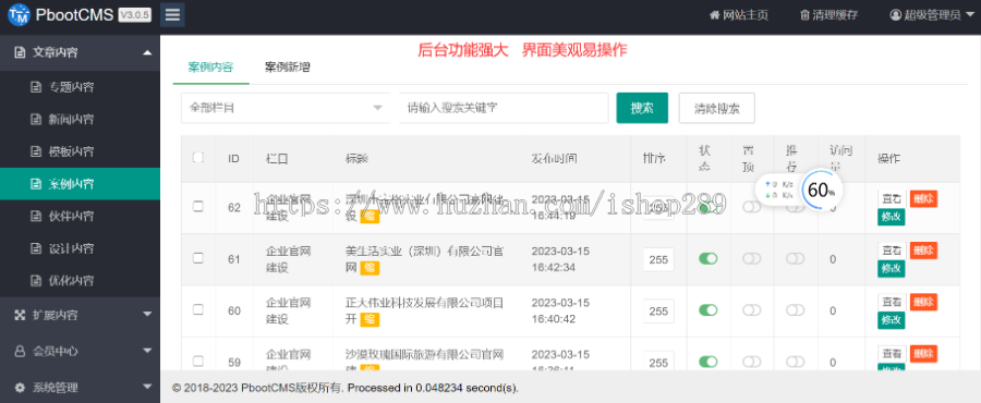 【高级版】新版大气网络科技公司官网源码网站建设官网企业建站小程序开发企业官源码
