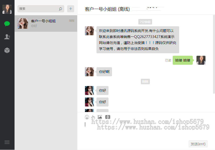 带电脑端有已读未读消息提示即时通讯微信源码社交交友软件群聊系统