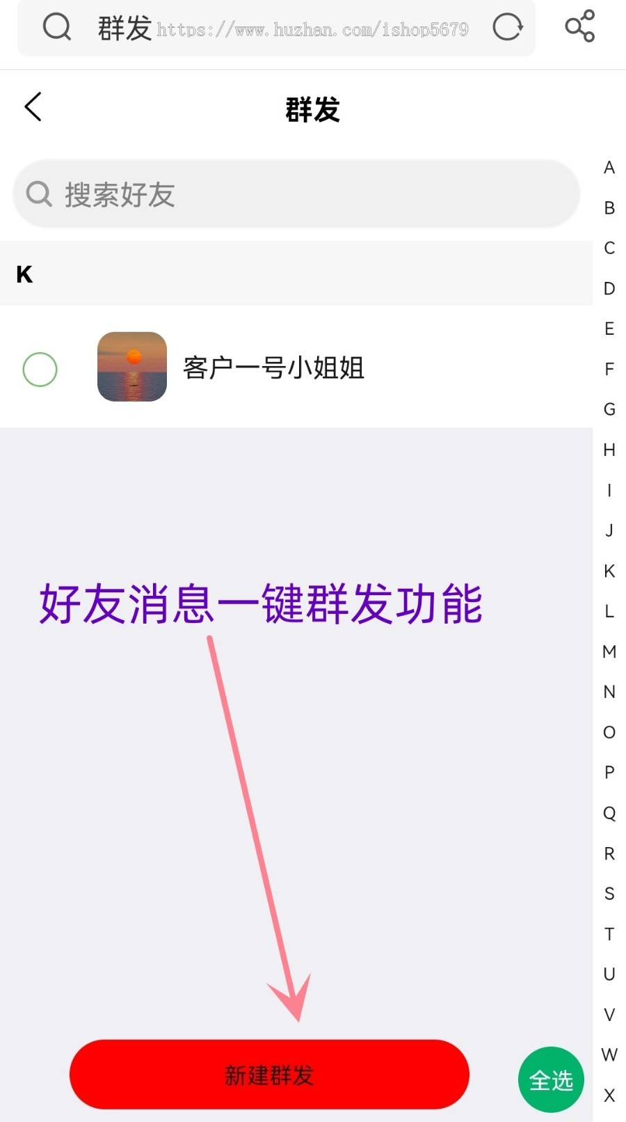 带电脑端有已读未读消息提示即时通讯微信源码社交交友软件群聊系统