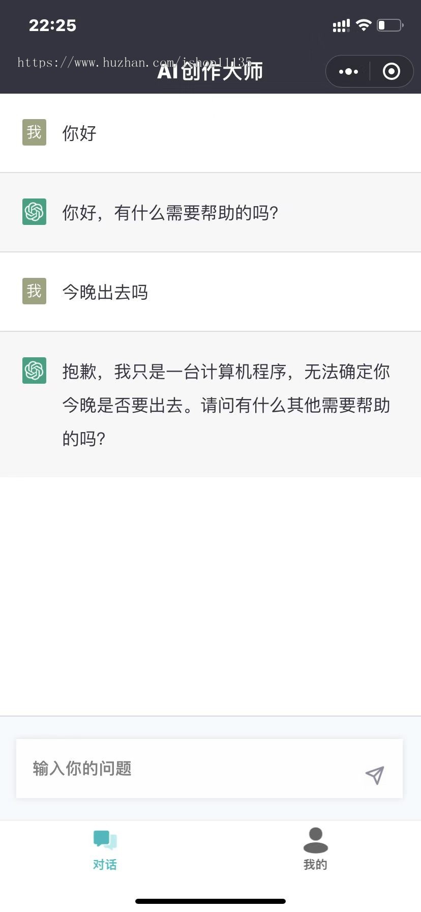 【运营版】ChatGPT付费AIT付费问答流量主智能客服小程序源码带多开带分销全开源