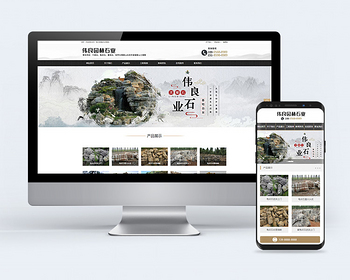 园林景观石业装饰设计工程网站