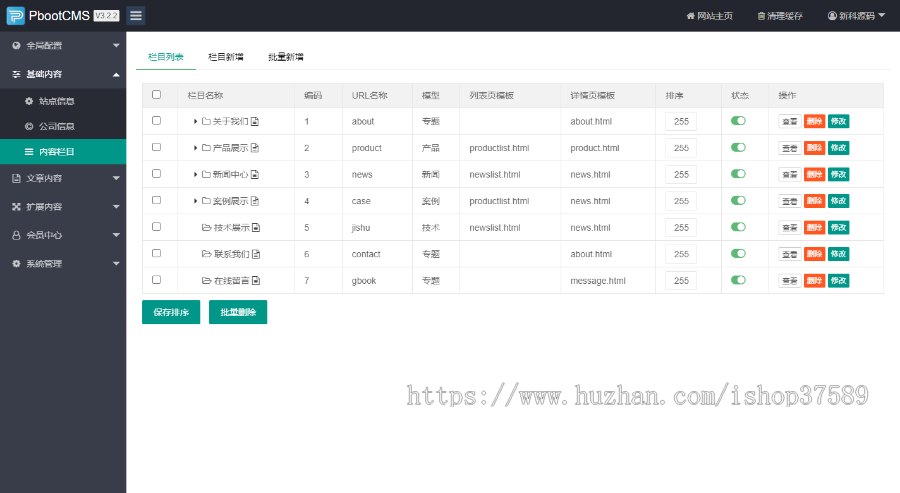 能源发展协会资讯网站 (PC+WAP)