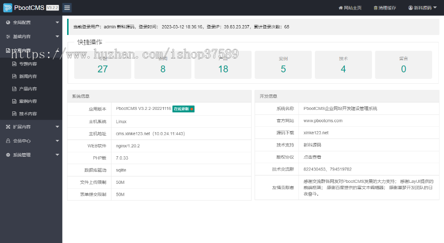 小程序开发网络公司网站(PC+WAP)