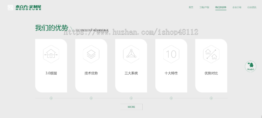 Thinkphp响应式建筑科技木屋定制网站模板源码 易优CMS内核(带后台+数据)