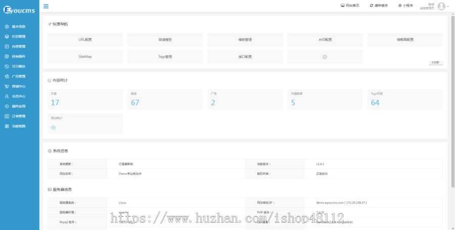 Thinkphp响应式汽车保养服务网站模板源码 易优CMS内核(带后台+数据)