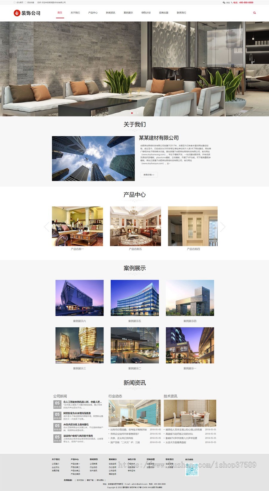 响应式建筑装饰公司网站