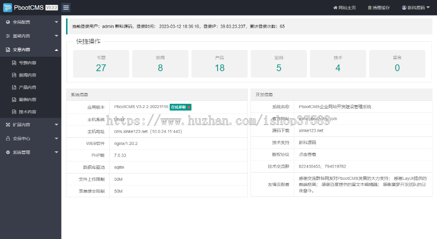 汽车用品零件配件类自适应网站