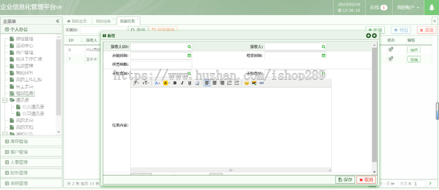 【高级版】OA办公系统源码ERP公司企业办公PHP源码CRM客户关系管理系统HR人事OA系统
