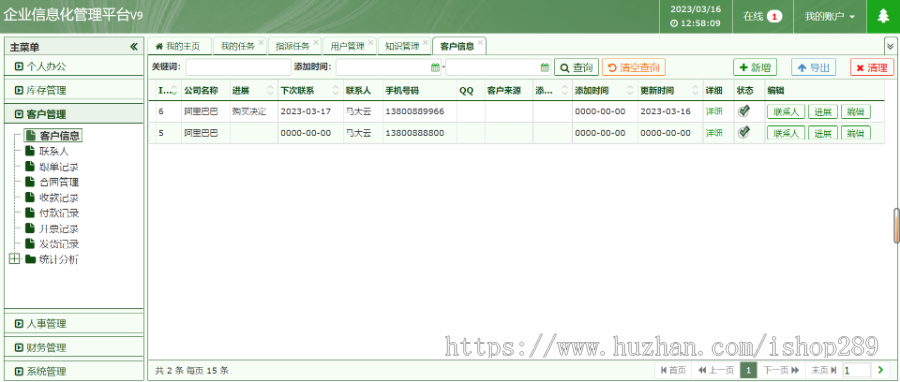 【高级版】OA办公系统源码ERP公司企业办公PHP源码CRM客户关系管理系统HR人事OA系统