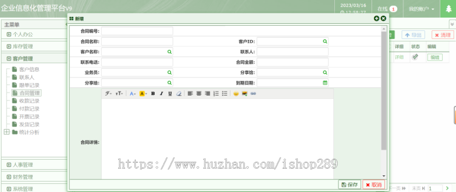 【高级版】OA办公系统源码ERP公司企业办公PHP源码CRM客户关系管理系统HR人事OA系统