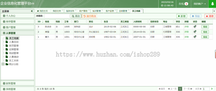 【高级版】OA办公系统源码ERP公司企业办公PHP源码CRM客户关系管理系统HR人事OA系统