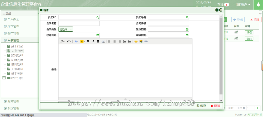 【高级版】OA办公系统源码ERP公司企业办公PHP源码CRM客户关系管理系统HR人事OA系统