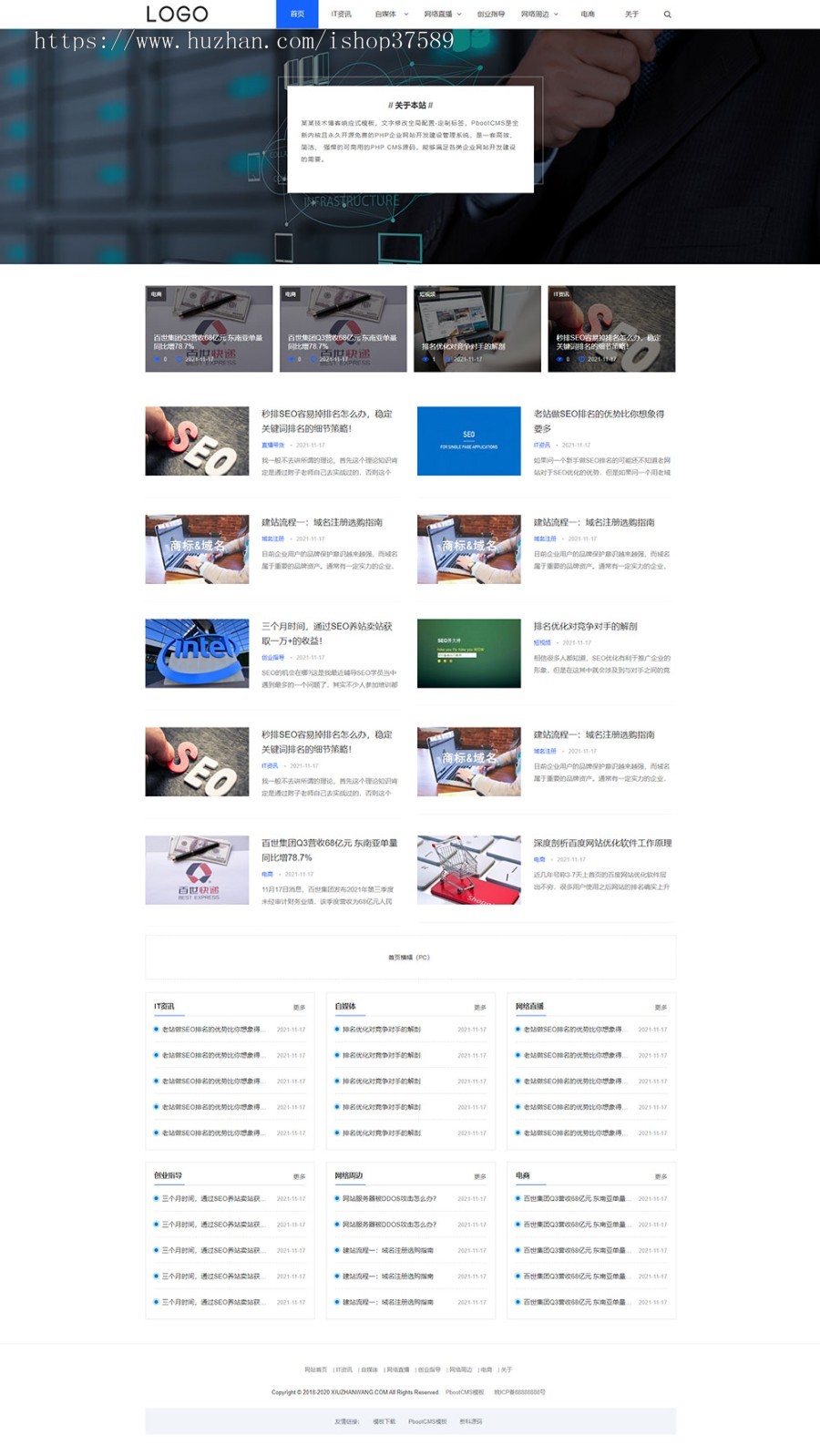 站长导航类网站 自适应PC+WAP