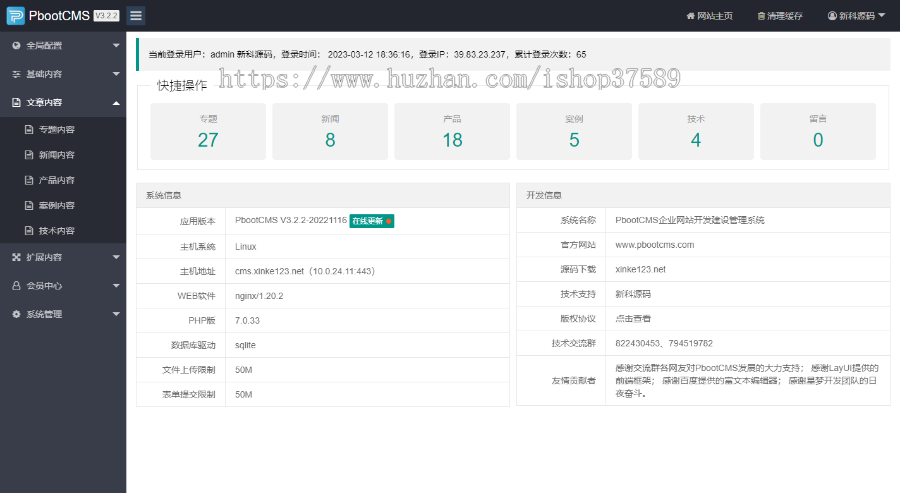 道路护栏交通设施类网站 自适应