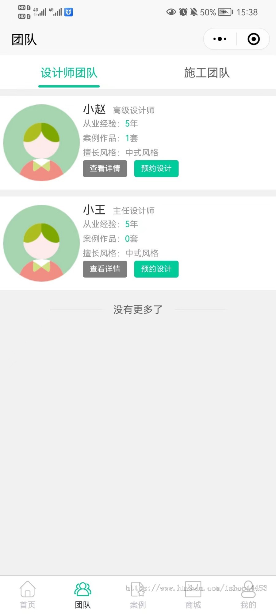 设计装修小程序源码 装修带材料商城系统定制 预约设计装修报价软件开发