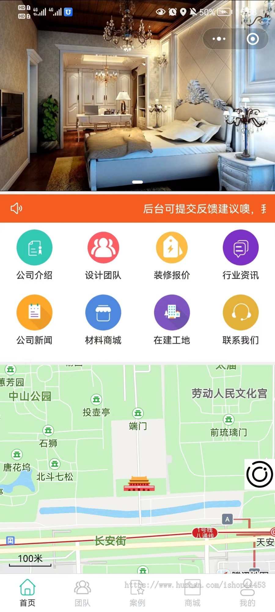 设计装修小程序源码 装修带材料商城系统定制 预约设计装修报价软件开发