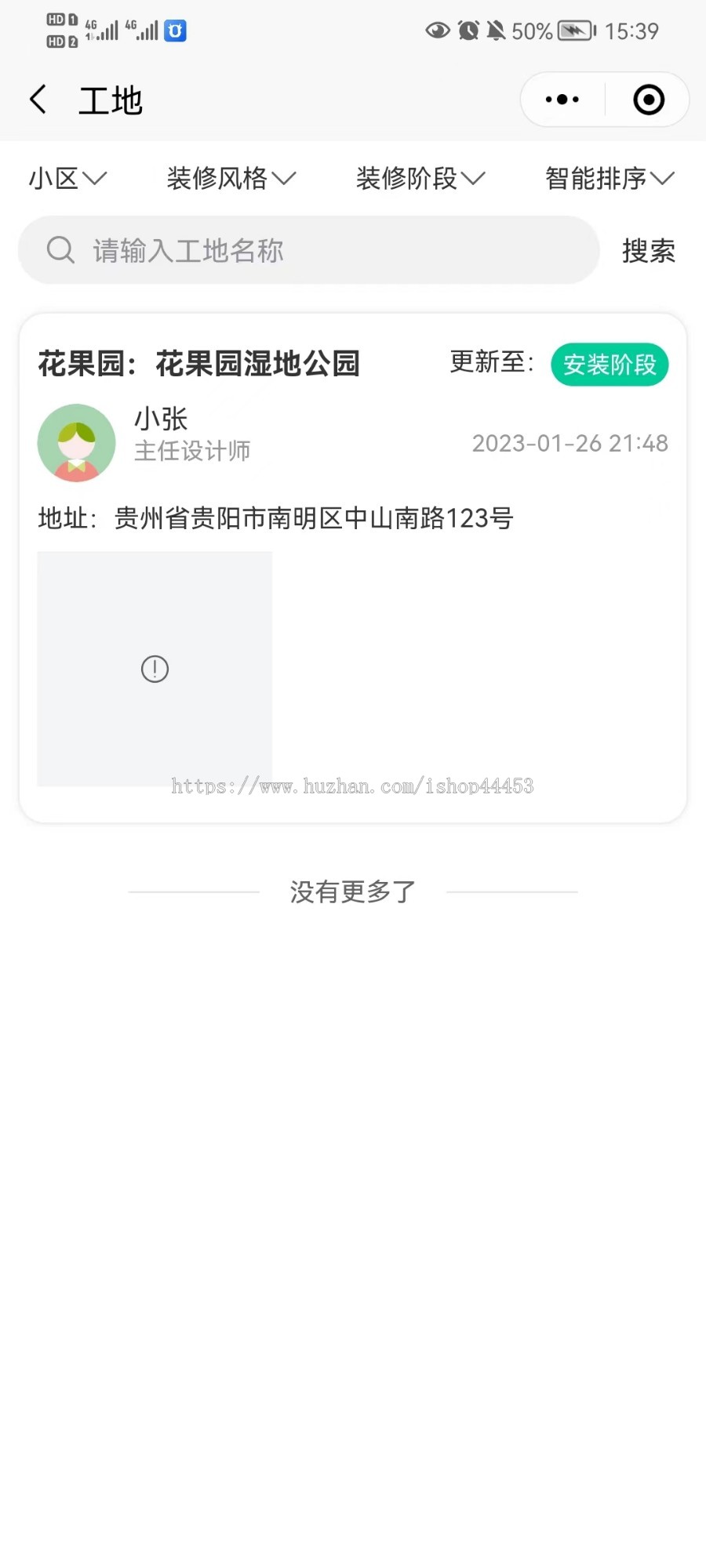 设计装修小程序源码 装修带材料商城系统定制 预约设计装修报价软件开发