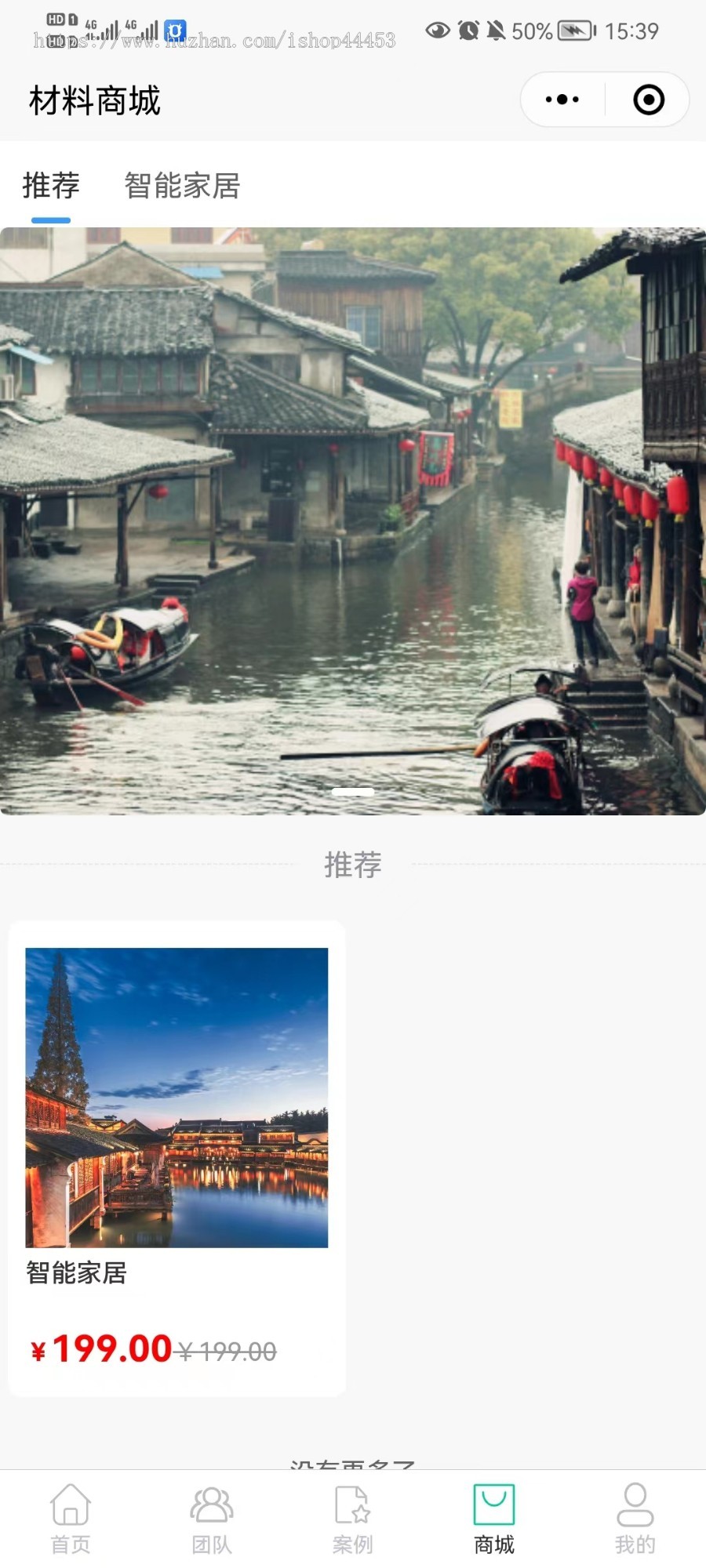 设计装修小程序源码 装修带材料商城系统定制 预约设计装修报价软件开发
