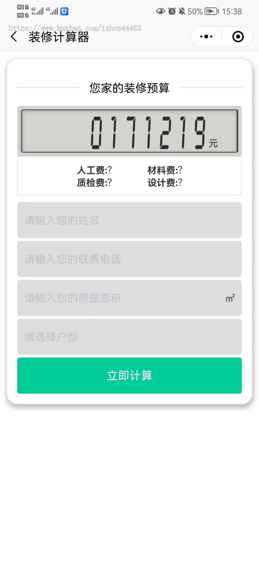 设计装修小程序源码 装修带材料商城系统定制 预约设计装修报价软件开发