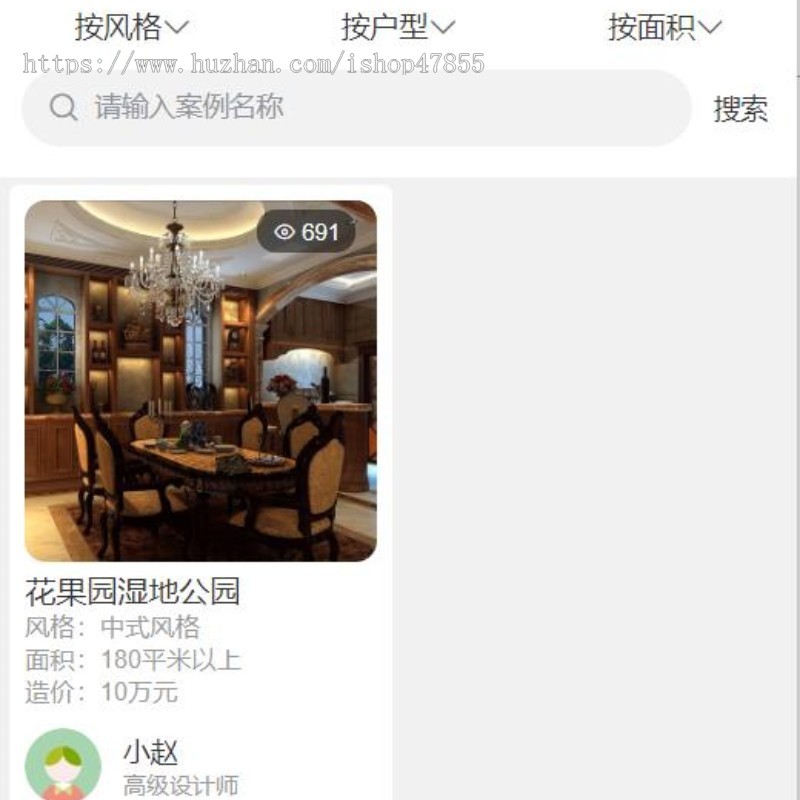 装修预约小程序装修进度查询小程序装修团队预约小程序装修材料商城小程序