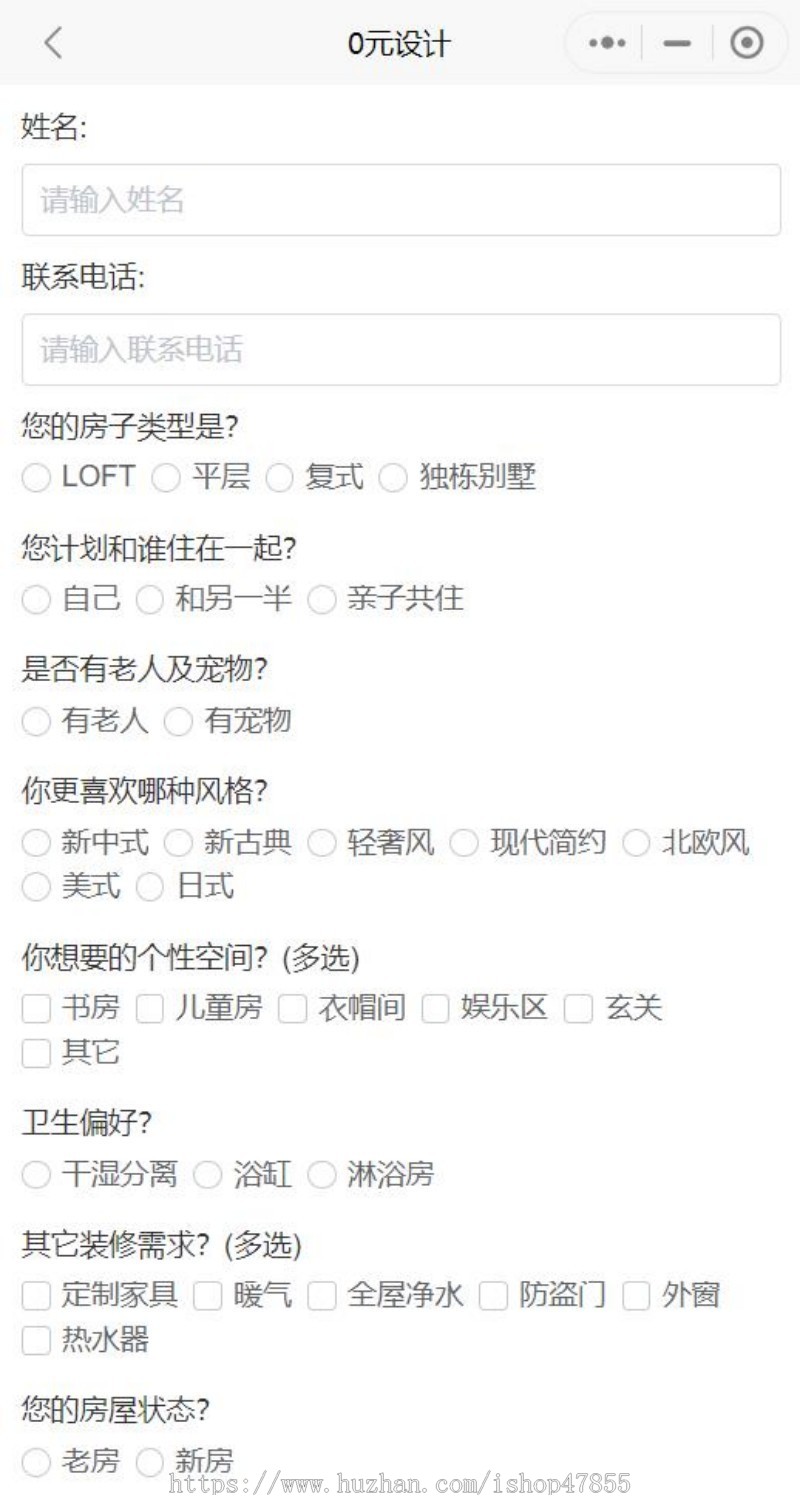 装修预约小程序装修进度查询小程序装修团队预约小程序装修材料商城小程序