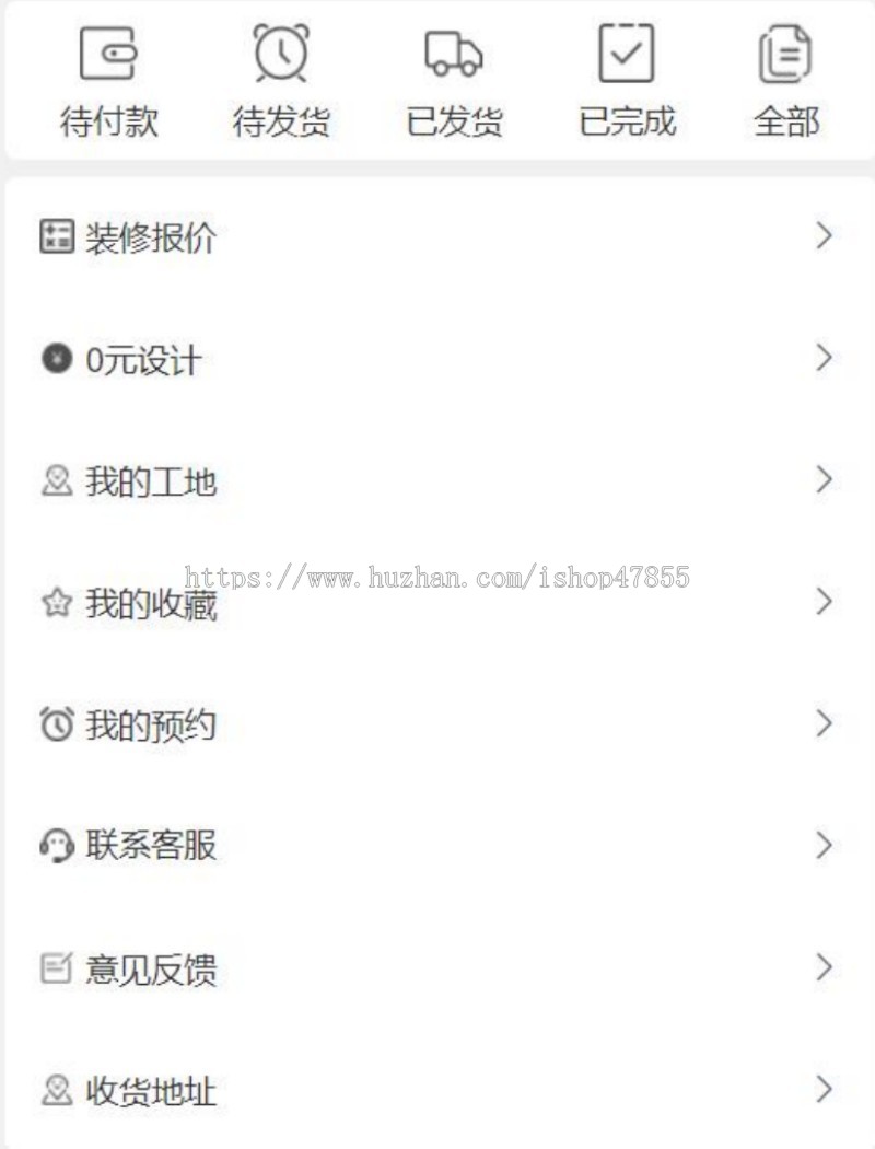装修预约小程序装修进度查询小程序装修团队预约小程序装修材料商城小程序