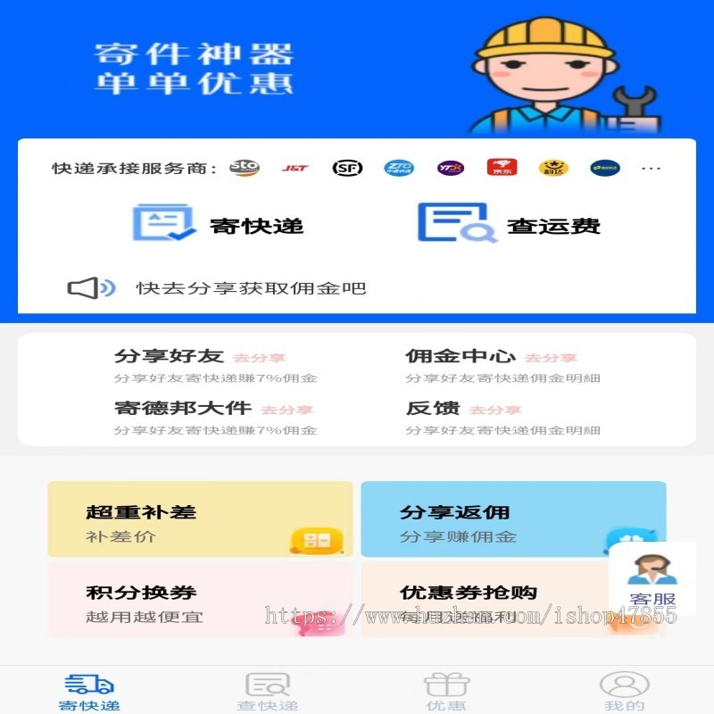 新版快递小程序快递查询小程序寄件快递小程序(开源无授权)