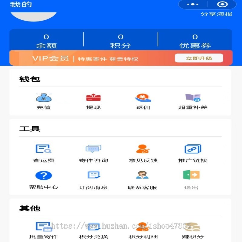 新版快递小程序快递查询小程序寄件快递小程序(开源无授权)