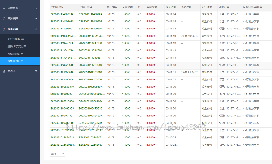 2023年聚合支付/银行码/代付系统 /微信群红包/银联转卡/聚合支付/微信h5