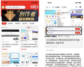 Thinkphp开发的知识付费小程序源码/素材资源分享/流量主激励邀请/付费会员包安装