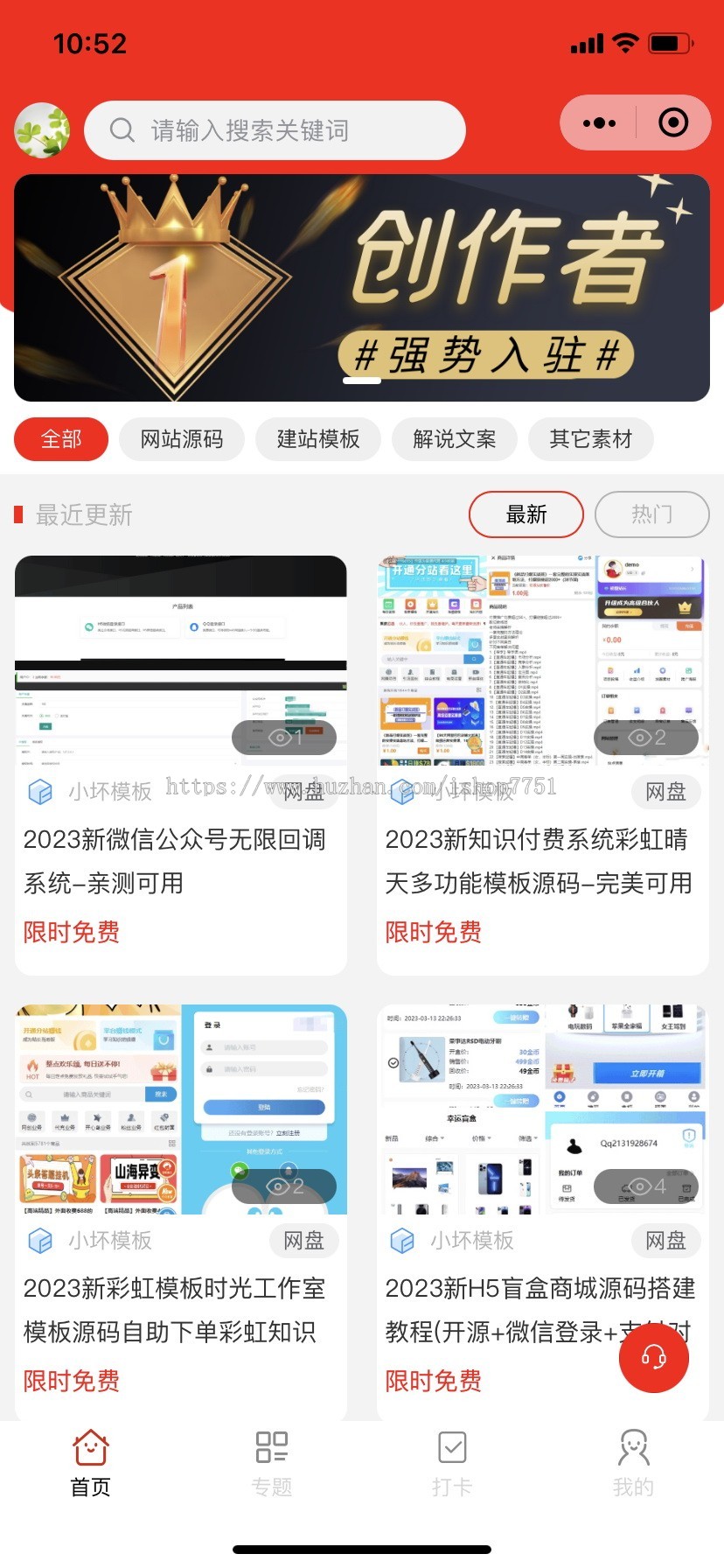 Thinkphp开发的知识付费小程序源码/素材资源分享/流量主激励邀请/付费会员包安装