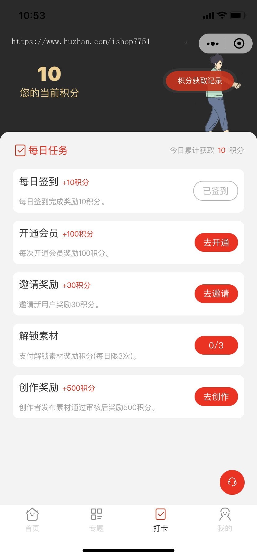 Thinkphp开发的知识付费小程序源码/素材资源分享/流量主激励邀请/付费会员包安装